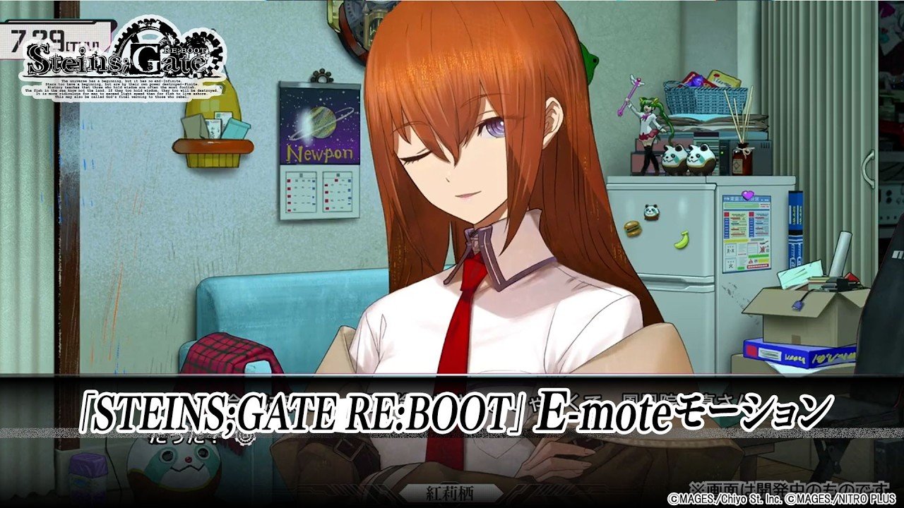 「STEINS;GATE RE:BOOT」E-moteモーション紹介映像