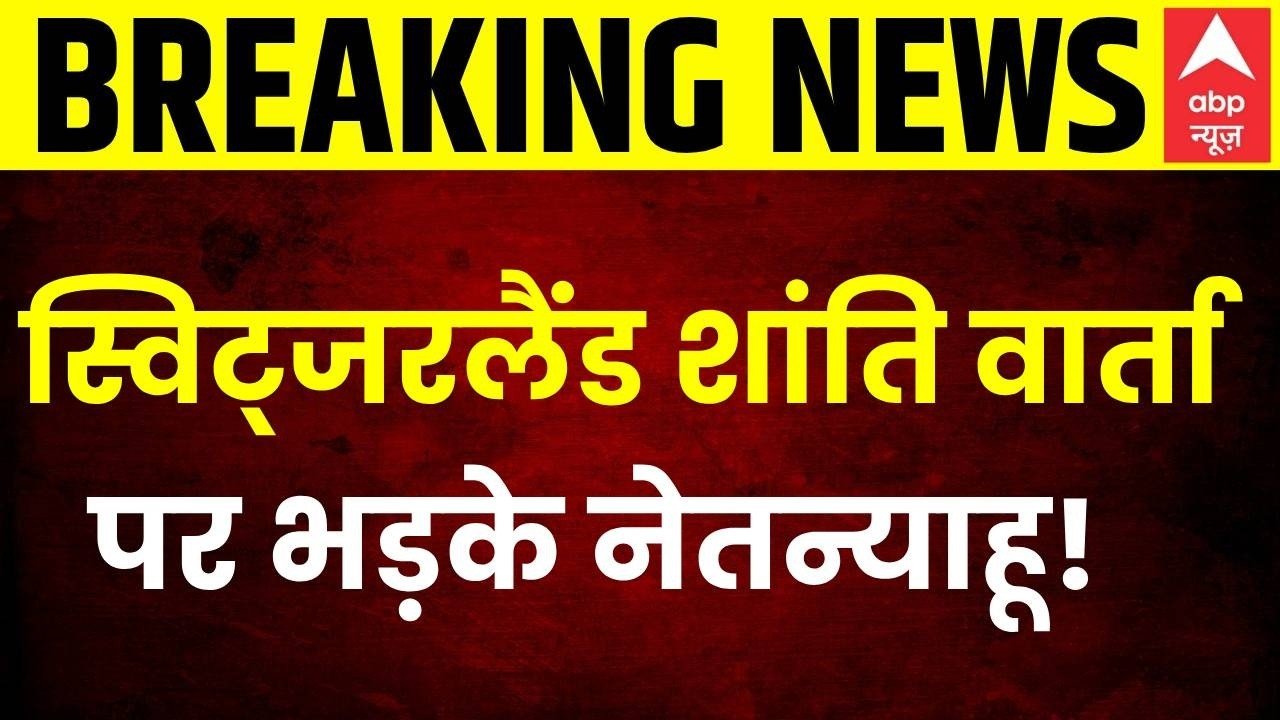 Middle East Crisis : Netanyahu ने खाई ईरान को मिटाने की कसम! | Peace Deal | US vs Iran | war Updates