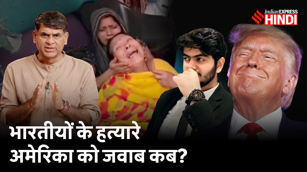 अमेरिकी हमलों में 3 भारतीयों की मौत, Modi सरकार पर क्या सवाल उठे?Iran-US War| Trump| Saurabh Dwivedi