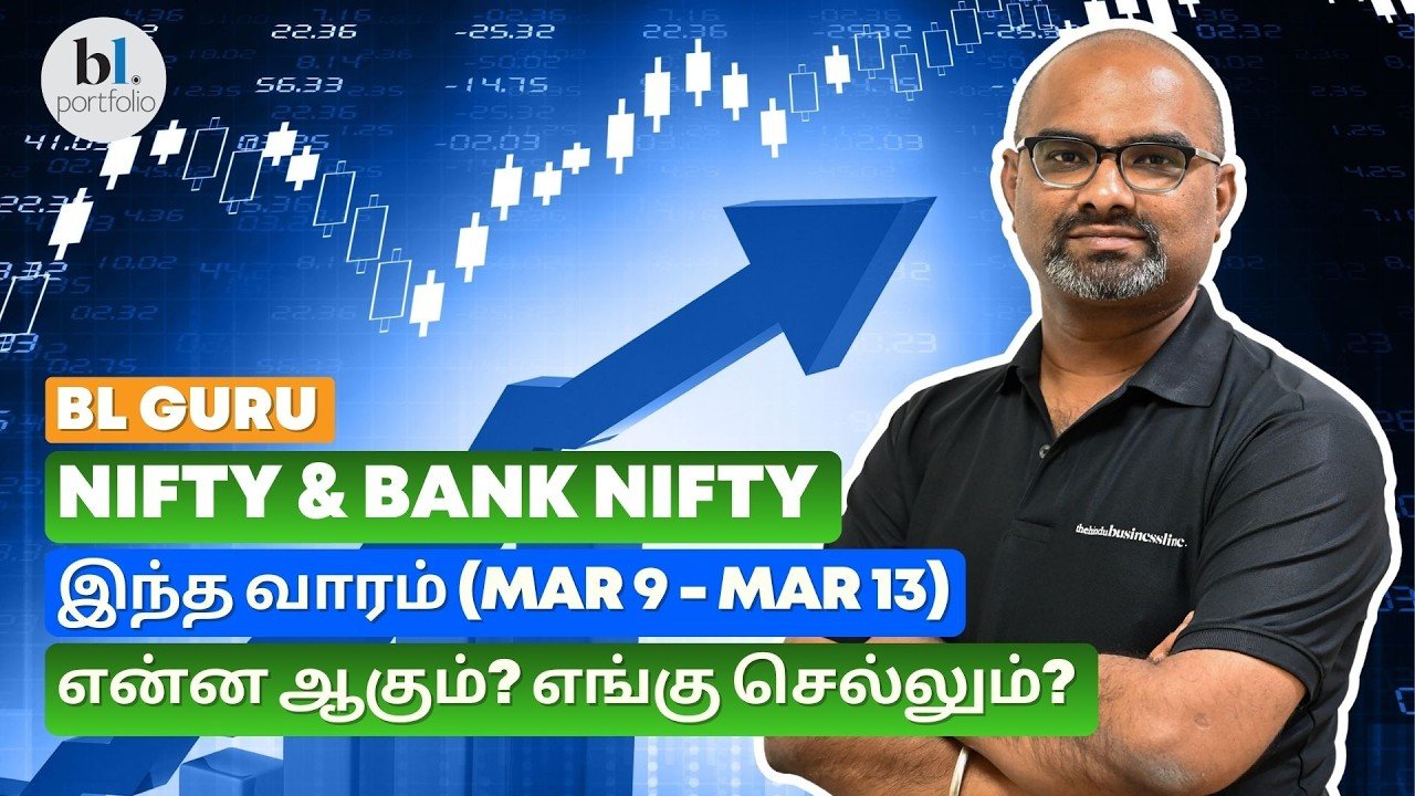 Nifty & Bank Nifty இந்த வாரம் (09 Mar'26 to 13 Mar'26) என்ன ஆகும்? எங்கு செல்லும்?