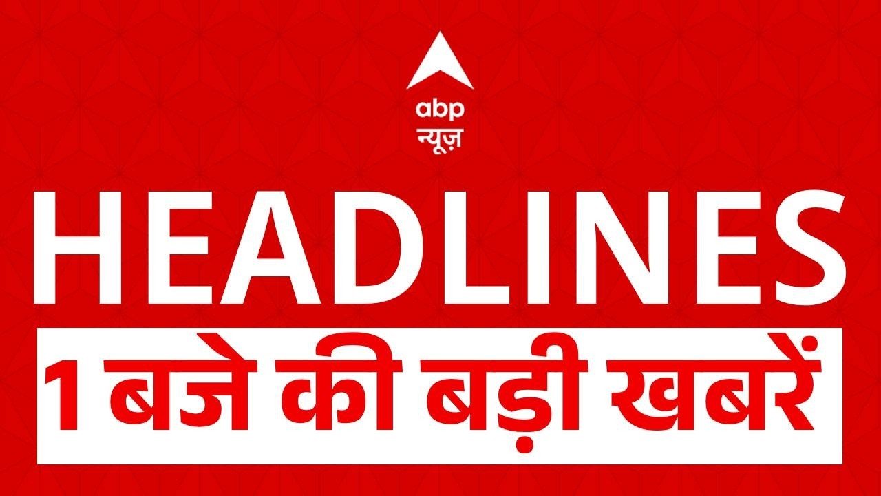 Top News: 1 बजे की बड़ी खबरें  | LPG Price Hike | Bengal | Suvendu | Khan Sir | NEET |